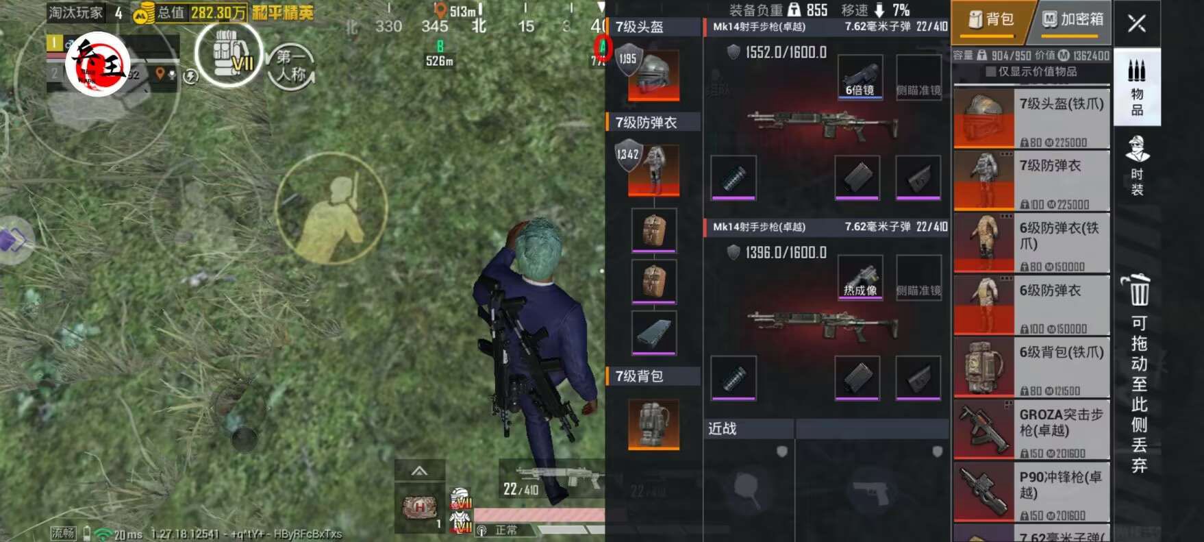 和平精英辅助【魔方直装V5】预判梓喵 子弹追踪 人物美化  全图透视 开火自瞄 物资显示