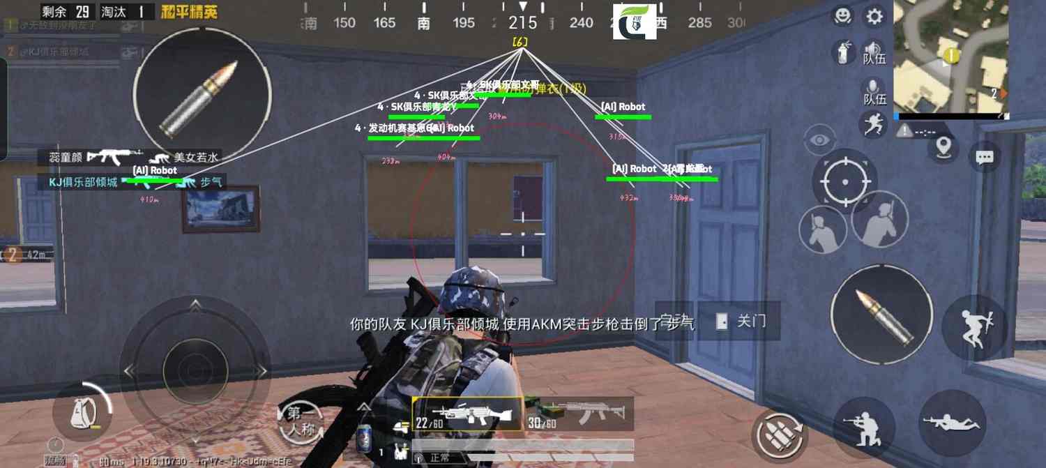 抖音和平精英飞机上唱歌