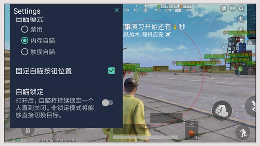 和平精英《速行者》外挂